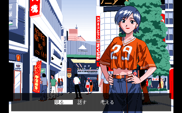 VIPER CTR: Asuka  in-game screen image #2 