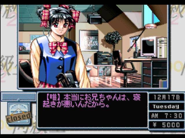 Dōkyūsei 2  in-game screen image #3 