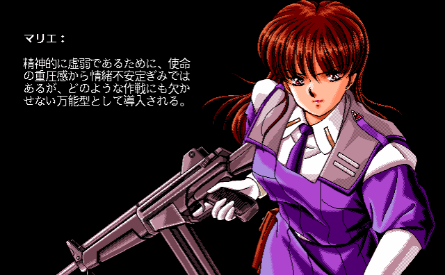 Yōjū Senki A.D. 2048  in-game screen image #2 