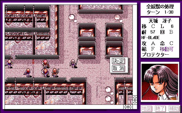 Yōjū Senki A.D. 2048  in-game screen image #1 