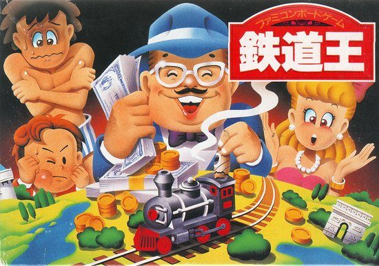 Tetsudou Ou: Famicom Boardgame  package image #1 