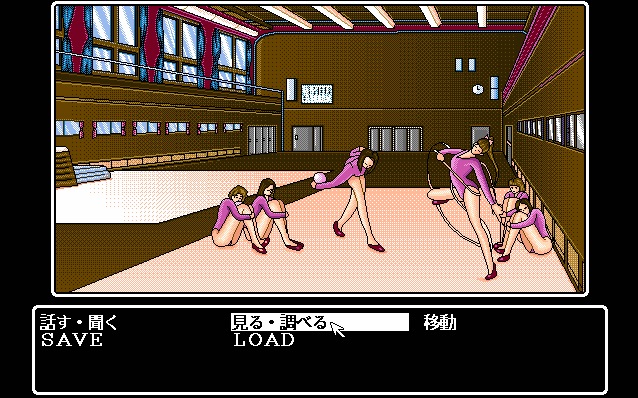 Kyoko no Ijiwaru  in-game screen image #1 