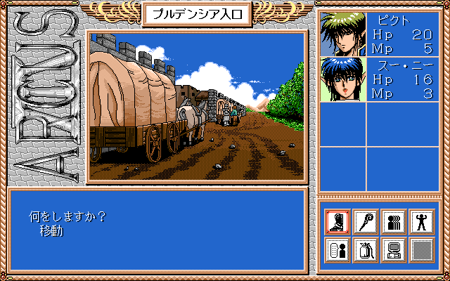 Arcus III  in-game screen image #1 