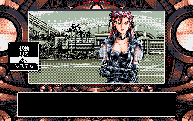 Cyber Illusion in-game screen image #2 