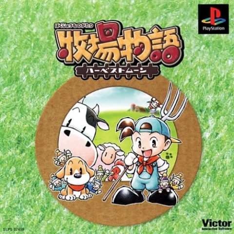 Harvest Moon: Back to Nature  package image #1 
