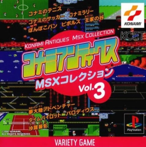 Konami Antiques: MSX Collection Vol. 3  package image #1 