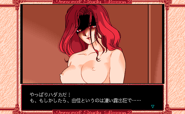 Immoral Study 2  in-game screen image #1 