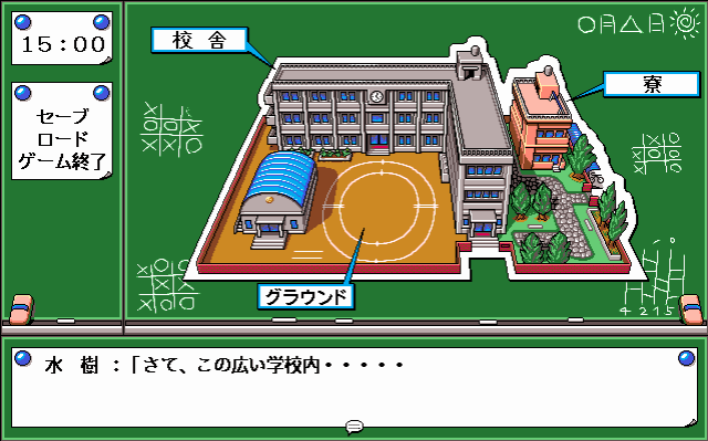 Gakuen Bakuretsu Tenkousei !  in-game screen image #1 