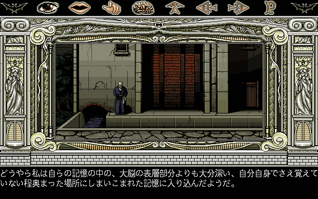 Dracula Hakushaku  in-game screen image #1 
