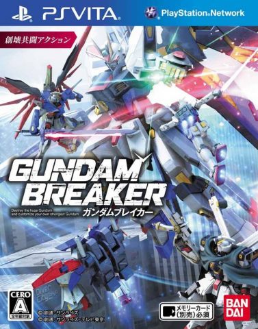Gundam Breaker package image #1 