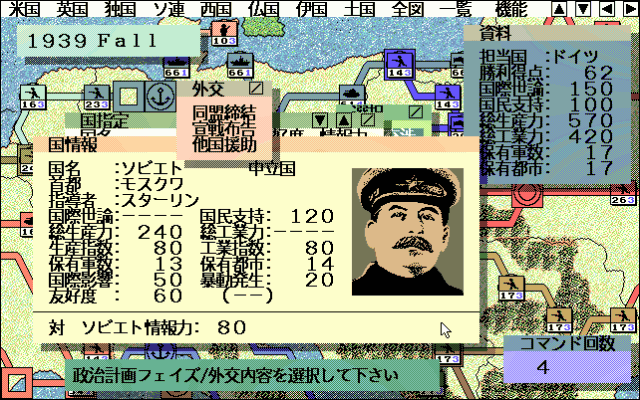 D: Oushuu Shinkiroo  in-game screen image #2 