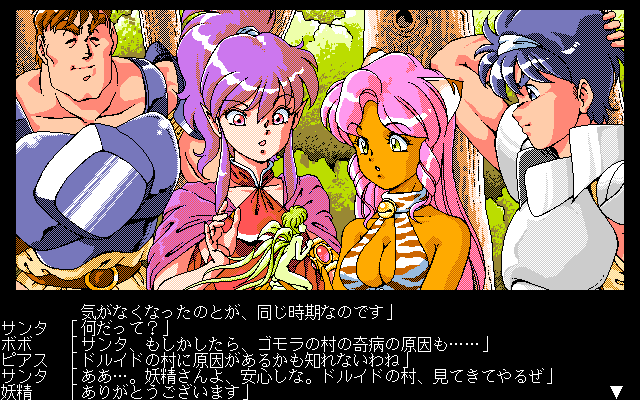 Dragon Pink - The Zero Castle  in-game screen image #2 