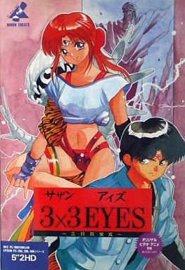 3x3 Eyes: Sanjiyan Henjyo  package image #1 