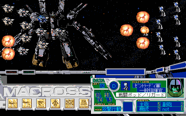 The Super Dimension Fortress Macross - Remember Me  in-game screen image #2 