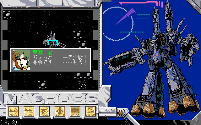 The Super Dimension Fortress Macross - Remember Me  in-game screen image #1 