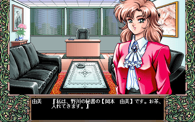 Ai Shimai - Futari no Kazitsu  in-game screen image #2 