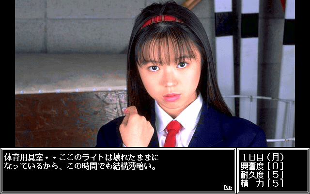 Ayumi-Chan Monogatari : Jisshaban in-game screen image #2 