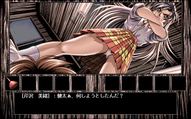 Isaku  in-game screen image #2 