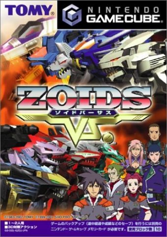 Zoids VS  package image #1 