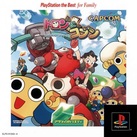 The Misadventures Of Tron Bonne Gallery. Screenshots, Covers, Titles ...