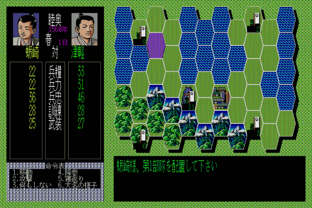 Nobunaga no Yabō: Zenkokuban  in-game screen image #2 