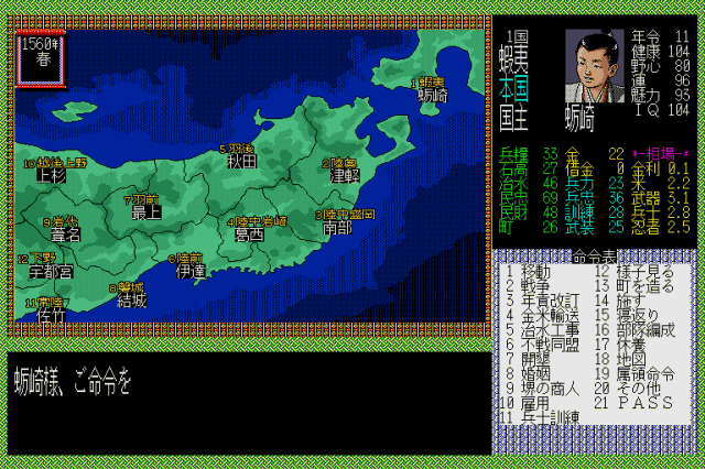 Nobunaga no Yabō: Zenkokuban  in-game screen image #1 