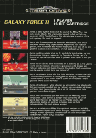 Galaxy Force II package image #2 