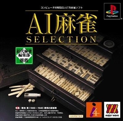 AI Mahjong Selection  package image #1 