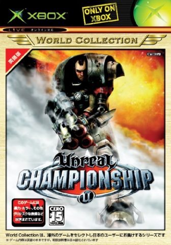 Unreal Championship package image #1 