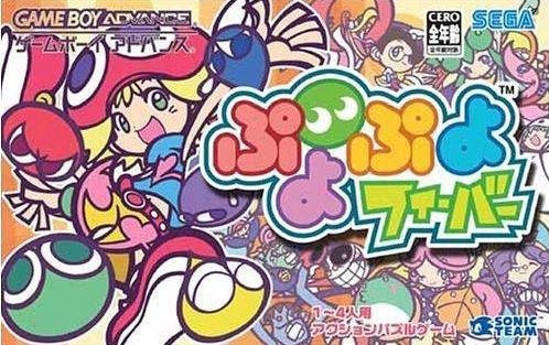 Puyo Pop Fever  package image #1 