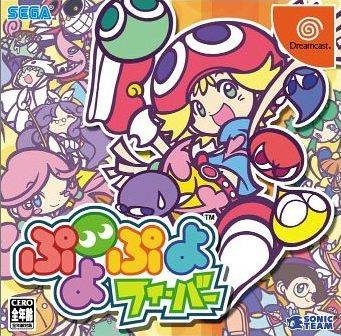 Puyo Puyo Fever  package image #1 