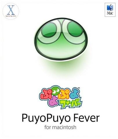PuyoPuyo Fever for Macintosh  package image #1 
