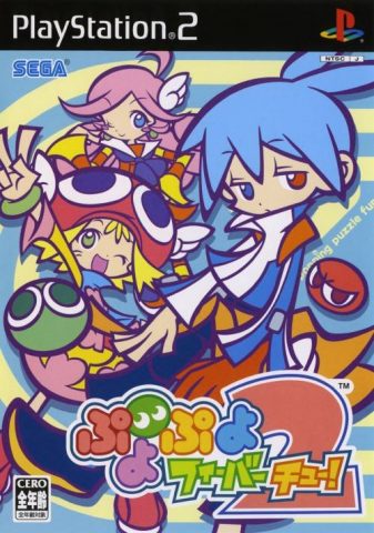 Puyo Puyo Fever 2  package image #1 