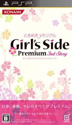 Tokimeki Memorial Girl's Side Premium 3rd Story package image #1 