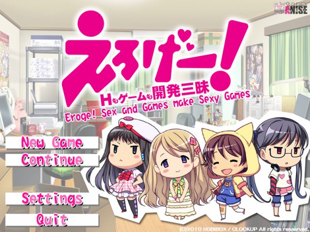 Eroge! Sex and Games Make Sexy Games  title screen image #1 