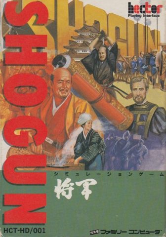 Shogun  package image #1 