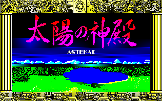 Asteka 2: Templo Del Sol  title screen image #1 