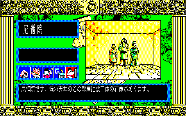 Asteka 2: Templo Del Sol  in-game screen image #2 