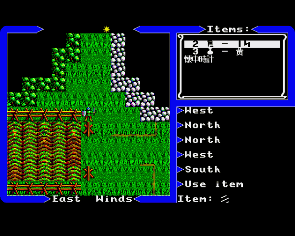 Ultima V: Warriors of Destiny in-game screen image #1 