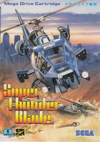 Super Thunder Blade  package image #1 