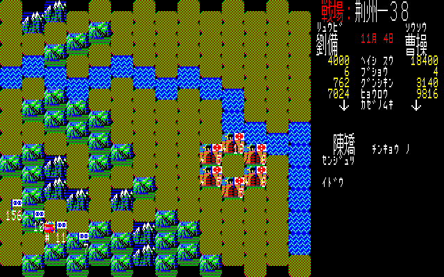 Sangokushi  in-game screen image #1 