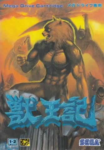Altered Beast  package image #1 