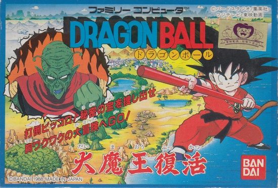 Dragon Ball: Daimaō Fukkatsu  package image #1 