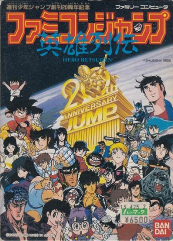 Famicom Jump: Eiyuu Retsuden  package image #1 