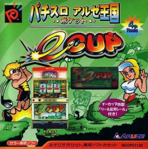 Pachi-Slot Aruze Oukoku Pocket: e-CUP package image #1 