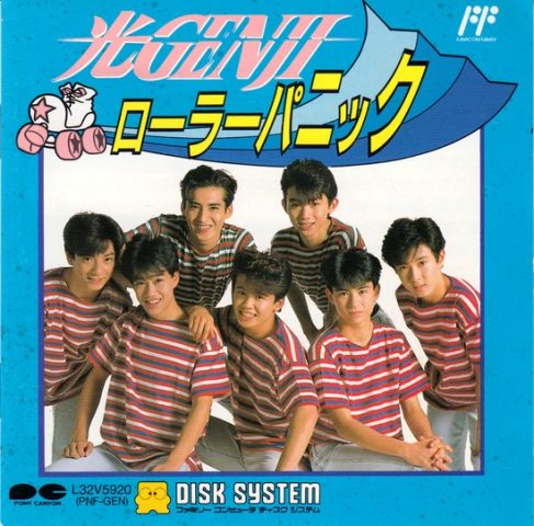 Hikaru Genji Roller Panic  package image #1 