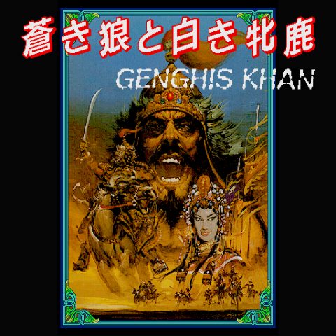 Aoki Ookami to Shiroki Mejika: Genghis Khan  title screen image #1 