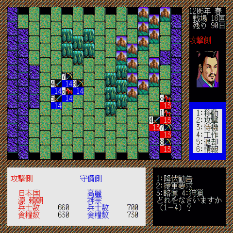 Aoki Ookami to Shiroki Mejika: Genghis Khan  in-game screen image #1 