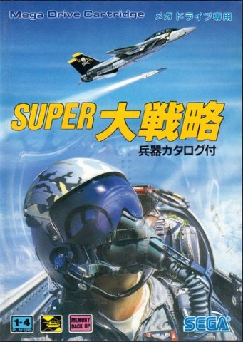 Super Daisenryaku  package image #1 