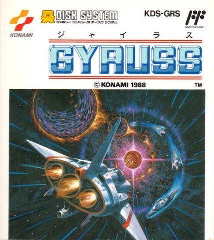 Gyruss  package image #1 